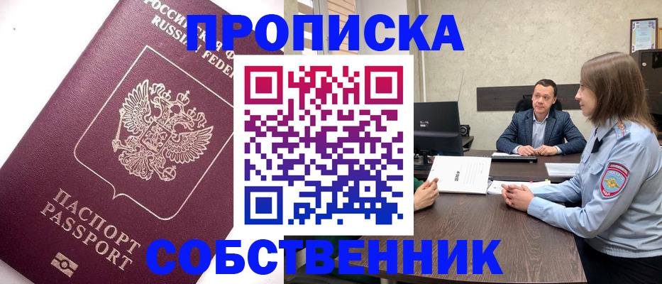 временная регистрация в квартире в Ивановской области