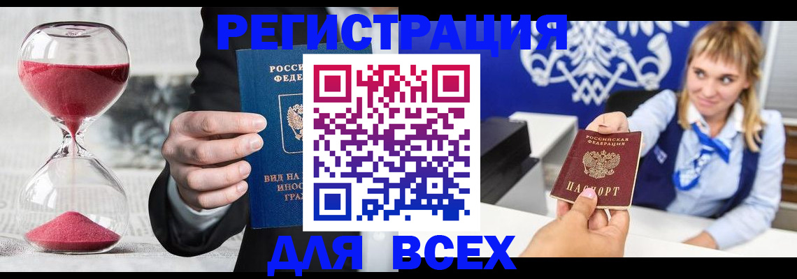 прописка в квартире в Ивановской области