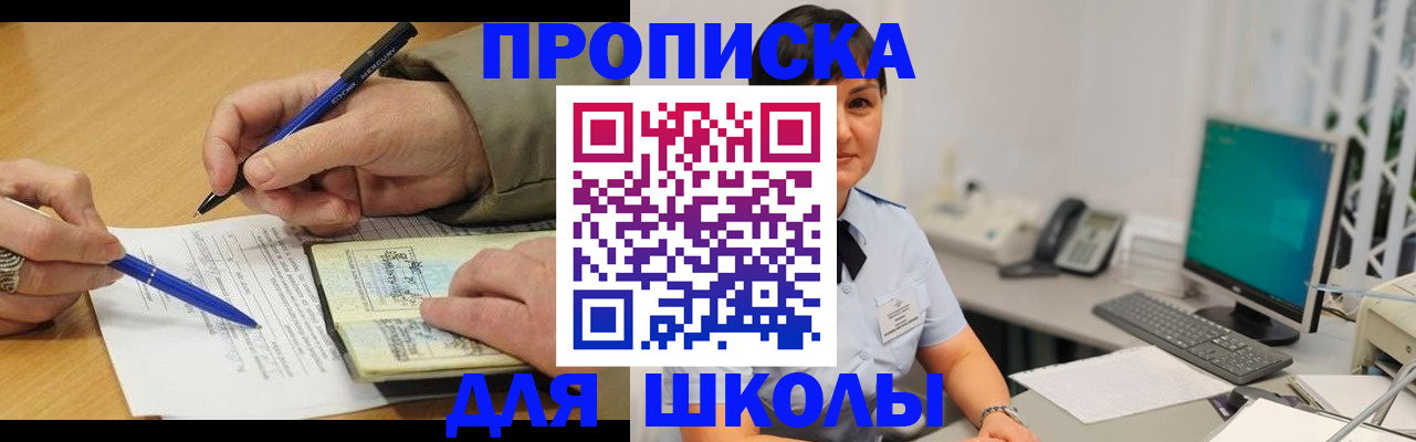 временная регистрация в Ивановской области