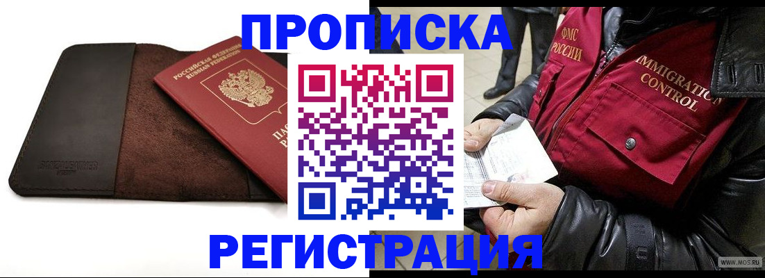 регистрация в Ивановской области