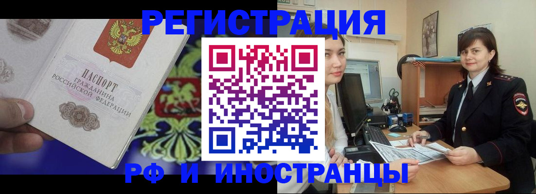 прописка для кредита в Ивановской области