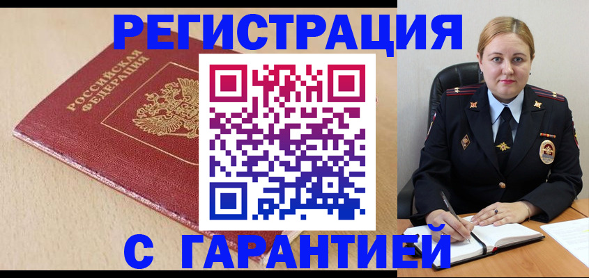 временная регистрация поиск в Ивановской области