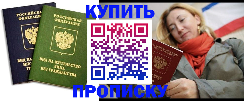 прописка для кредита в Ивановской области