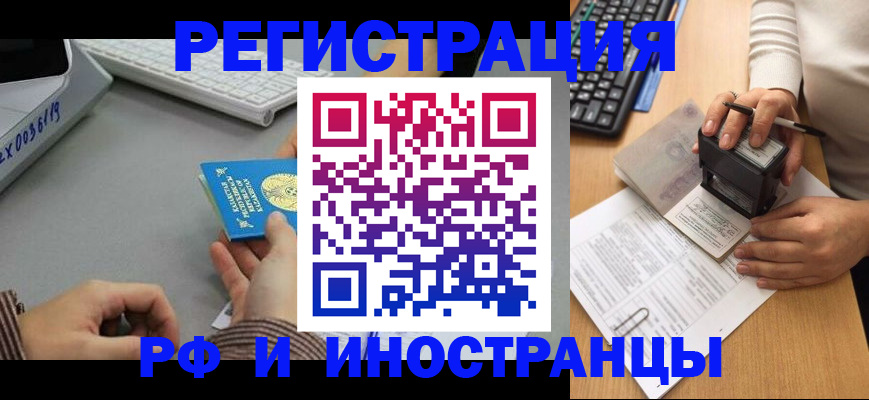 временная регистрация законно в Ивановской области