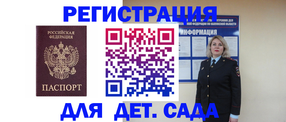 временная регистрация гарантия в Ивановской области