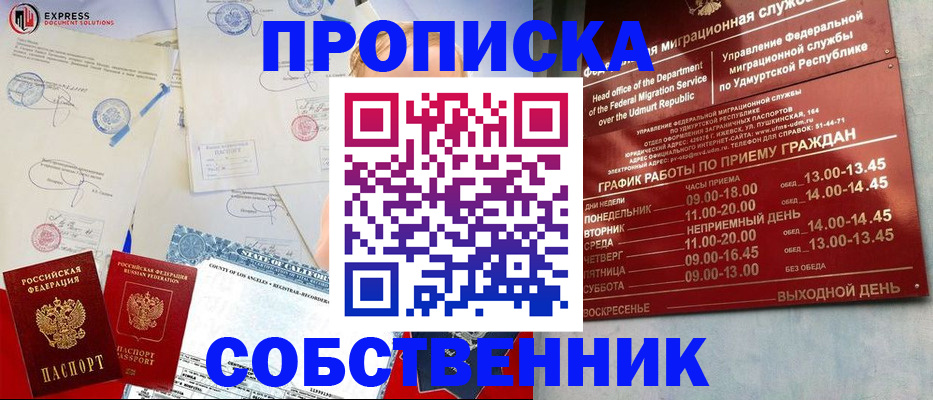 временная регистрация в квартире в Ивановской области